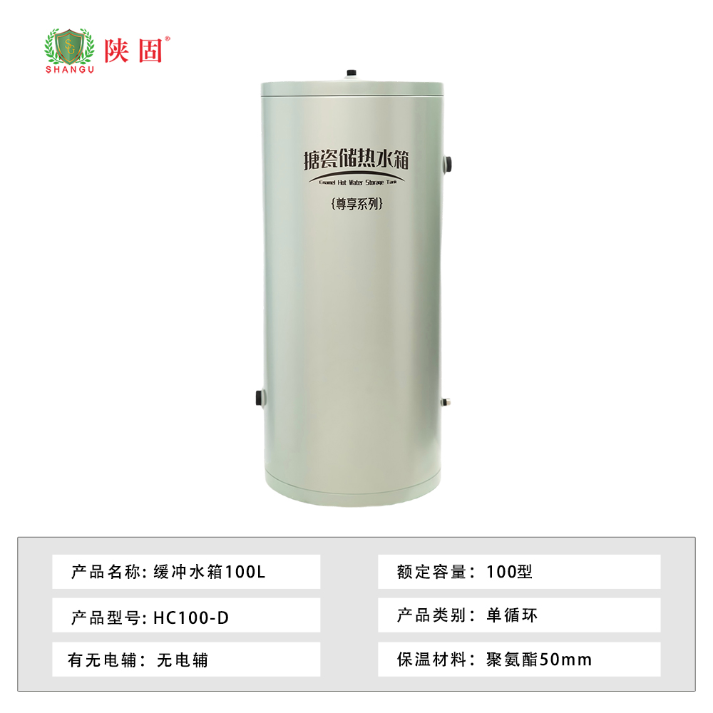 緩沖水箱
